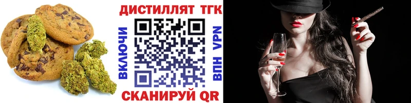 Печенье с ТГК конопля  Купить закладки  Лабытнанги 