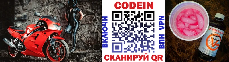 Купить  Лабытнанги  Кодеин Purple Drank 