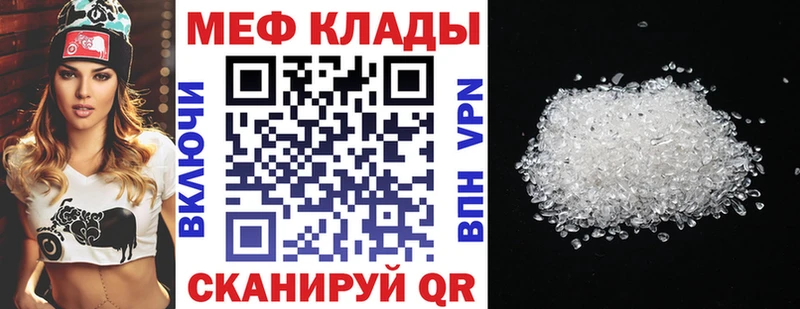 МЯУ-МЯУ мяу мяу  Купить закладки  Лабытнанги 