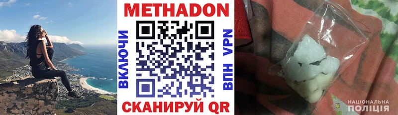 МЕТАДОН VHQ Лабытнанги