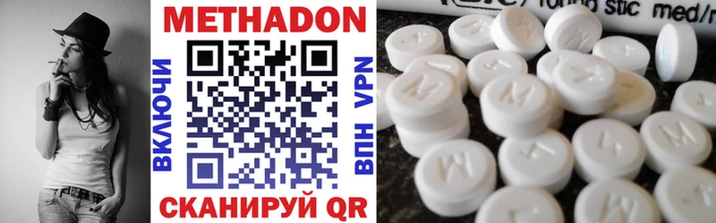 Метадон VHQ  Купить  Лабытнанги 